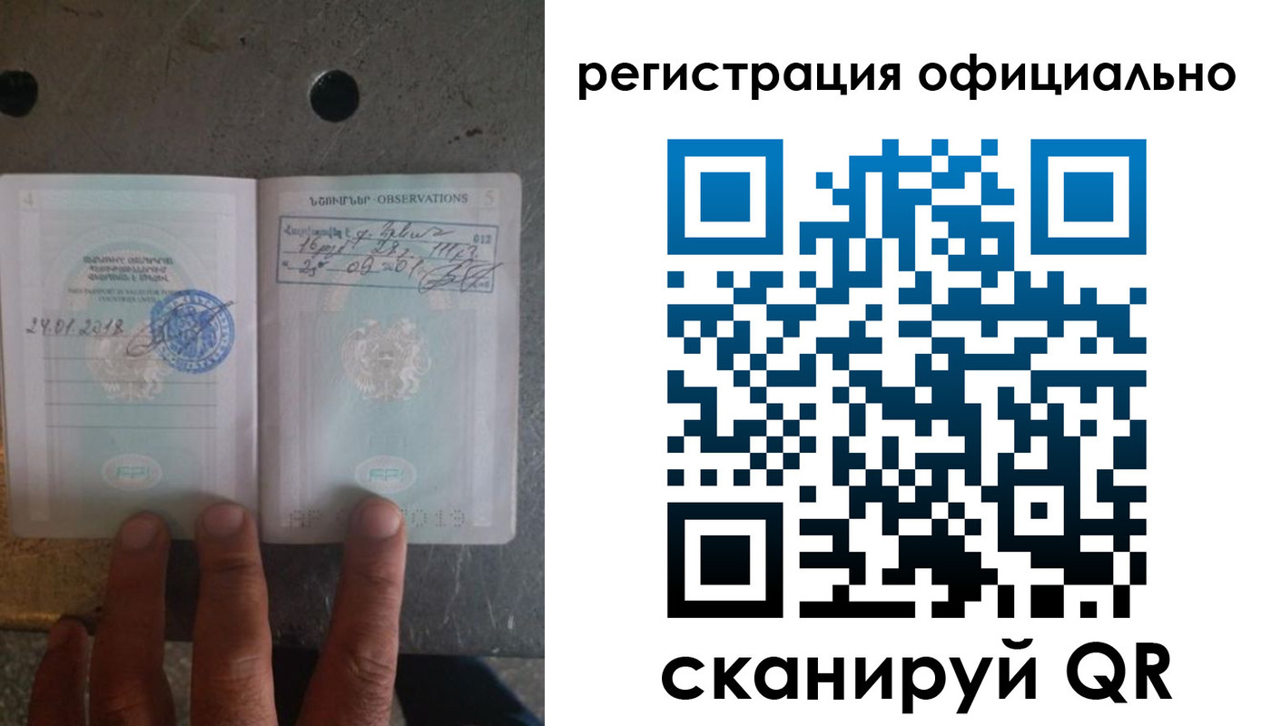 прописка для работы в Обнинске