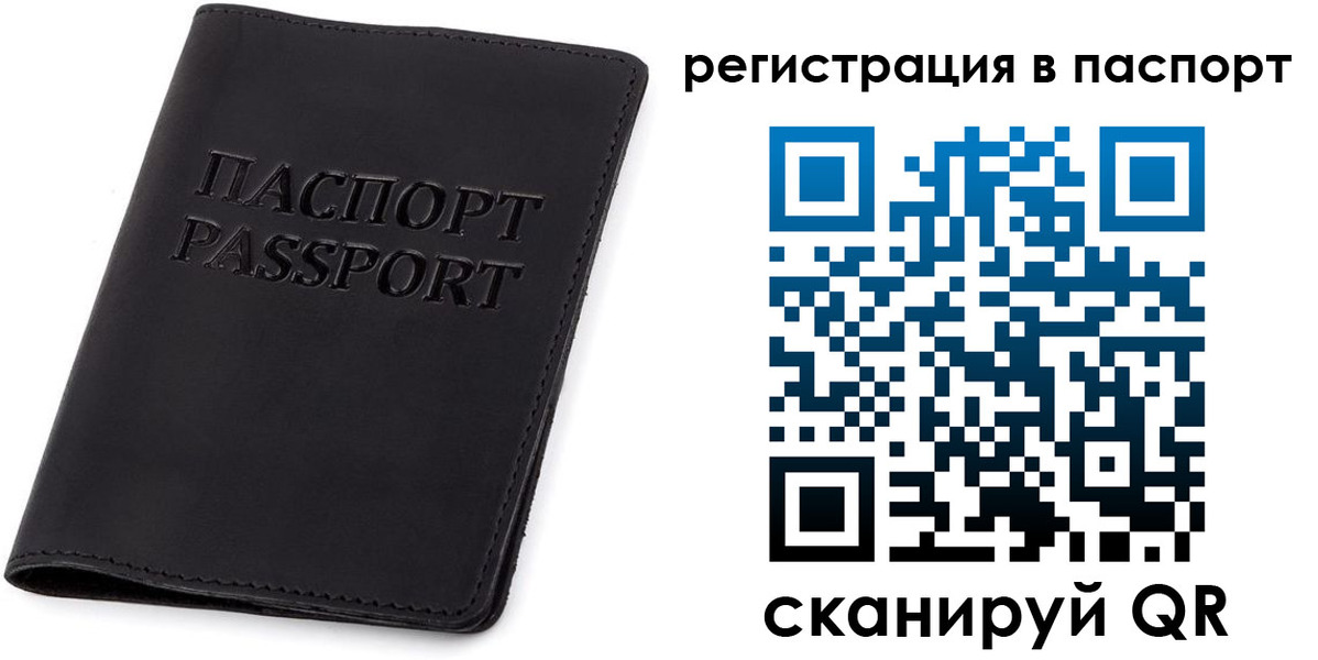 временная регистрация в квартире в Обнинске