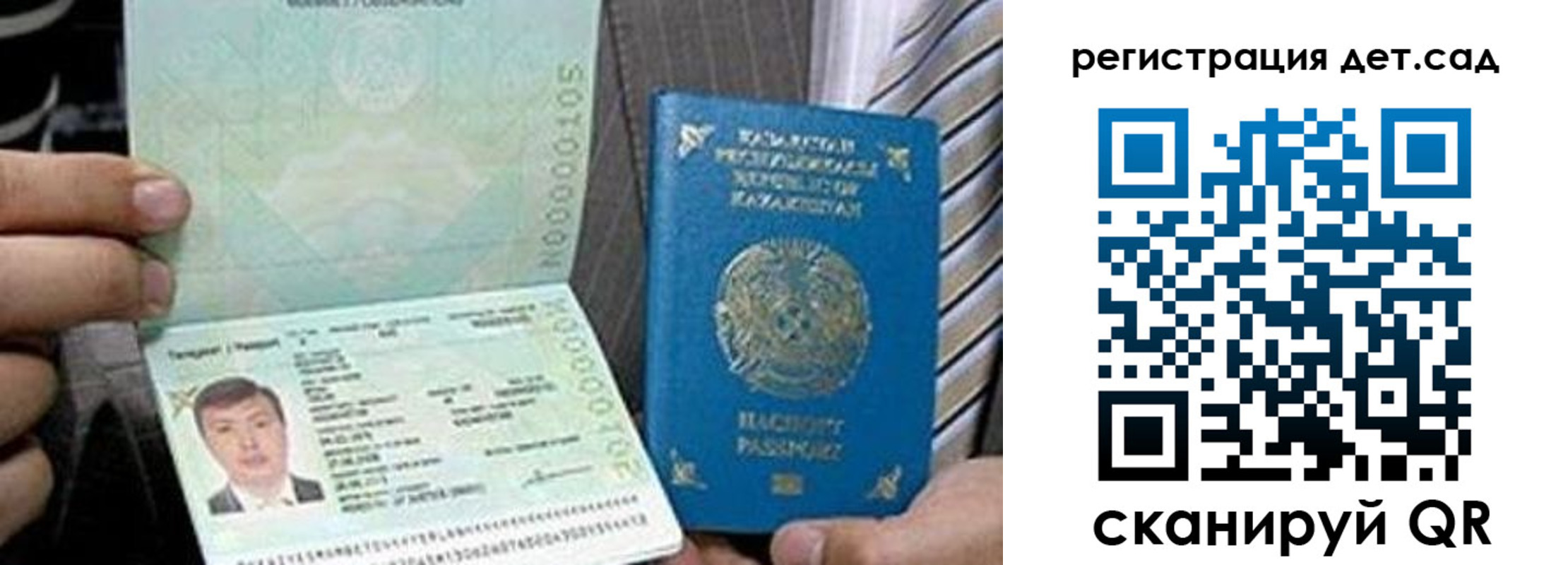 прописка для школы в Обнинске