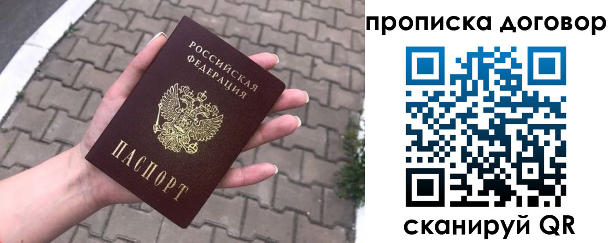 купить прописку в Обнинске